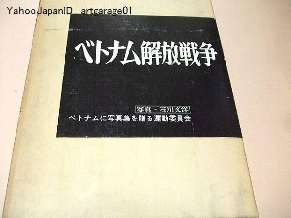 琉球舞踊 石川文洋 写真集 大型本 琉球舞踊 石川文洋 写真集 大型本 Amazon.co.jp: 琉球舞踊 石川