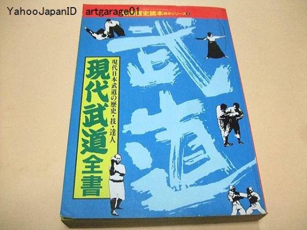 2025年最新】Yahoo!オークション -三船久蔵の中古品・新品・未 2025年最新】Yahoo!オークション -三船久蔵の中古品・新品・未