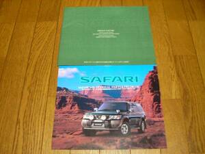  Nissan Y61 previous term Safari 1997 year 10 month catalog secondhand goods 