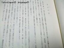 陸軍士官学校/陸軍士官学校第六十期生史/陸軍航空士官学校/3冊_画像2