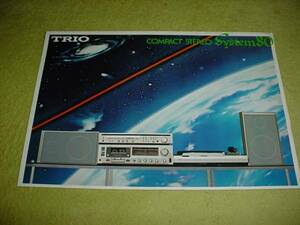  prompt decision! Showa era 55 year 10 month TRIO system 80 catalog 