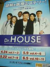 B2大　ポスター Dr.HOUSE ドクター・ハウス シーズン１_画像2