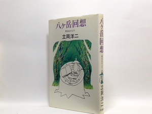 . штук пик раз .. сторона гора .... холм . 2 пик книжный магазин первая версия книга@ стоимость доставки 180 иен 