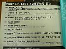 A_キネマ旬報☆2007/12月下旬号☆森田芳光監督☆椿三十朗☆