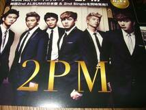 【ミニポスターF14】 2PM/HANDS UP 非売品!_画像2