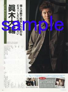 ○1p_TVstation 2004.12.3号 切抜き EXILE MAKIDAI 眞木大輔