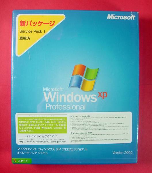 2025年最新】Yahoo!オークション -windows xp professional 未 2025年最新】Yahoo!オークション -windows xp professional 未