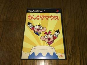 ●●PS2 びっくりマウス●●