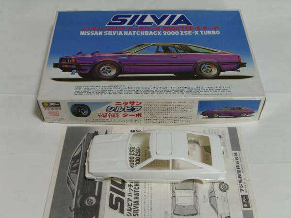 1/24 フジミ シルビア ターボ