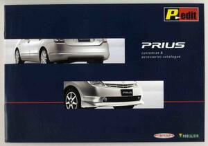 [b1651]03.9 Prius. cusomize & accessory catalog 