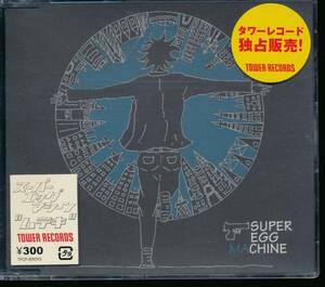 スーパーエッグマシーンSUPER EGG MACHINE/ムテキ★未開封