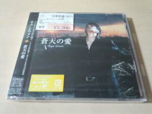 リュ・シウォンCD「蒼天の愛」Ryu Siwon韓国 初回盤DVD付 新品●