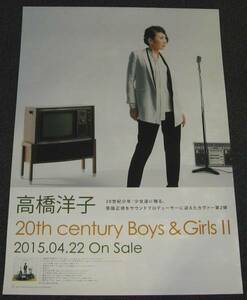 Γ5 告知ポスター 高橋洋子 [20th century Boys&Girls II]