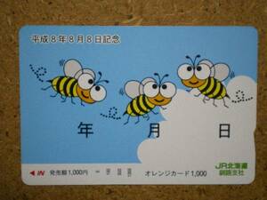 zoro・OC9606 平成8年8月8日 JR北海道 釧路駅 蜂 オレンジカード