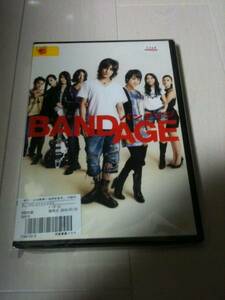 BANDAGE バンデイジ　DVD 赤西 仁、北乃きい、高良健吾