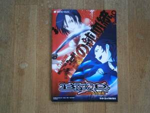 BLOOD 二人の女王　パチスロ　冊子　カタログ　機種案内