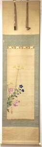 Art hand Auction Hoichi Sakai Picture of Autumn Grass / Hanging scroll, handwritten period box, Japanese painting, painting, Japanese painting, landscape, Fugetsu