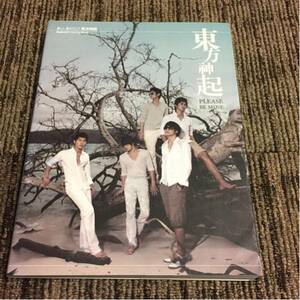 ALL ABOUT Tohoshinki PLEASE BE MINE/ Tohoshinki photoalbum 