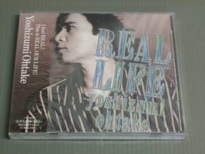 大竹吉住/REAL LIFE ★未開封CD