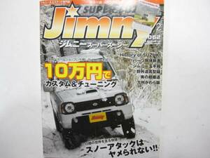 2011年 ★ ジムニー SUPER SUZY 62 ★ JIMNY JB23 JA11 古本