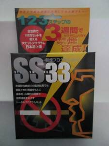 即決/3週間で禁煙達成!!! 禁煙継続率71％!! 禁煙キット 新品