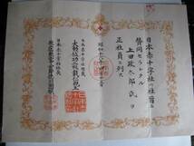 大日本帝国　陸軍兵　叙勲証書　日本赤十字社正社員証　同一人物_画像1