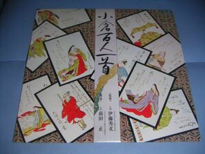  small . Hyakunin Isshu cards 