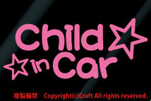 Child in Car+星☆/ステッカー(ライトピンク/15.5cm)チャイルドインカー、ベビーインカー//_画像1