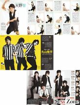 ●2012年　大野智　丸山隆平　Sexy Zone　切り抜き　7Ｐ●_画像1