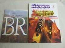 stereo 2001/1/2000冬上位スピーカーを使いこなす_画像1