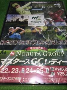 LPGA 2015 第13回大会 マスターズＧＣレディース イボミ 他 直筆サインポスター額装品