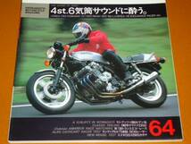 6気筒、CBX 1000、Z1300、RC166、RC 174、レーサー、ベネリ、ラベルダ、ホンダ、カワサキ_画像1