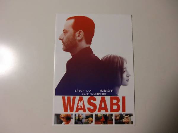 2025年最新】Yahoo!オークション -wasabi 映画の中古品・新品