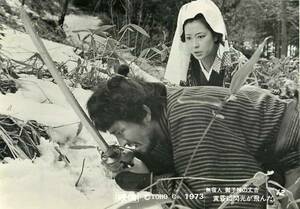 p6314安田道代『無宿人御子神(1973』美品