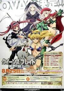  Queen's Blade B2 poster (1E018)