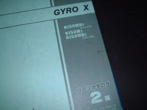 HONDA_NJ50_TD01_2版_GYRO X