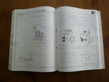 【￥1000 即決】ホンダ ドマーニ MA4 / MA5 / MA6型 サービスマニュアル 構造編 1992年_画像2