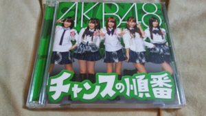 チャンスの順番/ＡＫＢ４８　CD+DVD　　　　　4