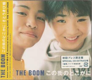 【初回新品】☆☆☆ THE BOOM「この街のどこかに/さとうきび畑」 ☆☆☆ ■ 国内正規品・即決 ■ F2