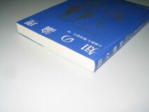 ●知の論理●小林康夫船曳建夫●_画像2