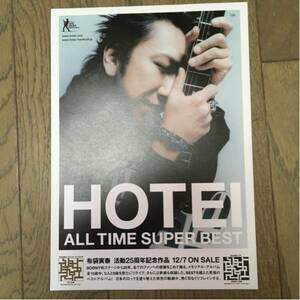 Torayasu Hotei All Time Super Best Tour Flyer Boowy