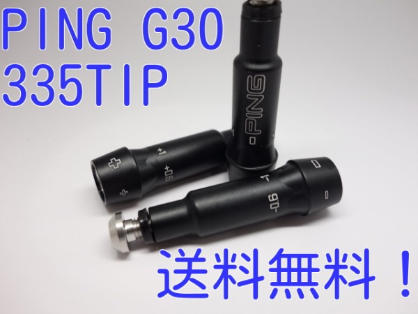 PING 别針G系列G400 G35 G30 G25 ±1.0° DW/FW 專用螺絲刀軸套335Tip