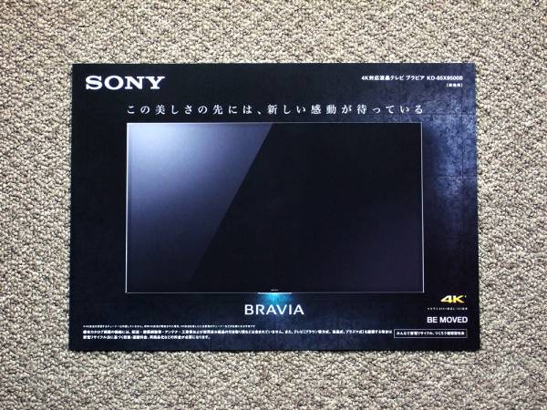 SONY BRAVIA KD-85X9500B [85インチ] オークション比較 - 価格.com