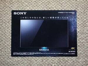 【カタログのみ】SONY BRAVIA KD-85X9500B DVD ブルーレイ BDZ KDL 4K