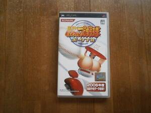 PSP 実況パワフルプロ野球ポータブル 2006年 パワプロ 中古