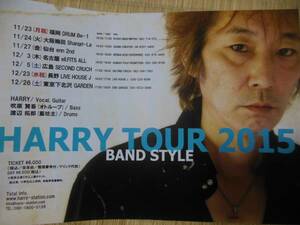 HARRY　HARRY TOUR 2015★両面ミニポスター