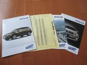 A4915カタログ*トヨタ*RAV4ラブ４＊３点セット2011.7発行34P