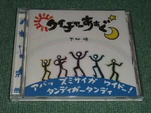 ★即決★CD【下地暁/クイチャーあぁぐ】沖縄,宮古民謡,三線■