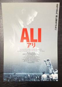 映画チラシ◆ALI アリ