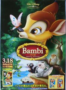 「バンビ Bambi」ポスター 